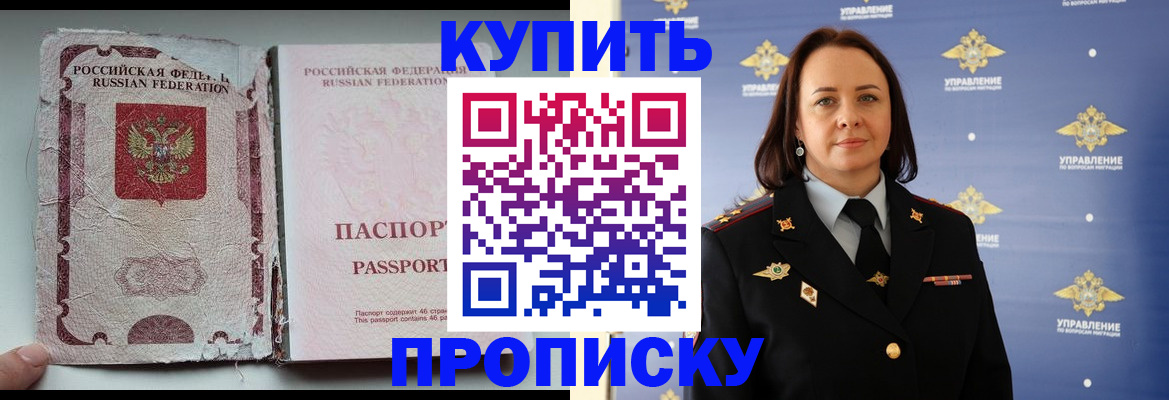 миграционный учет в Камышине