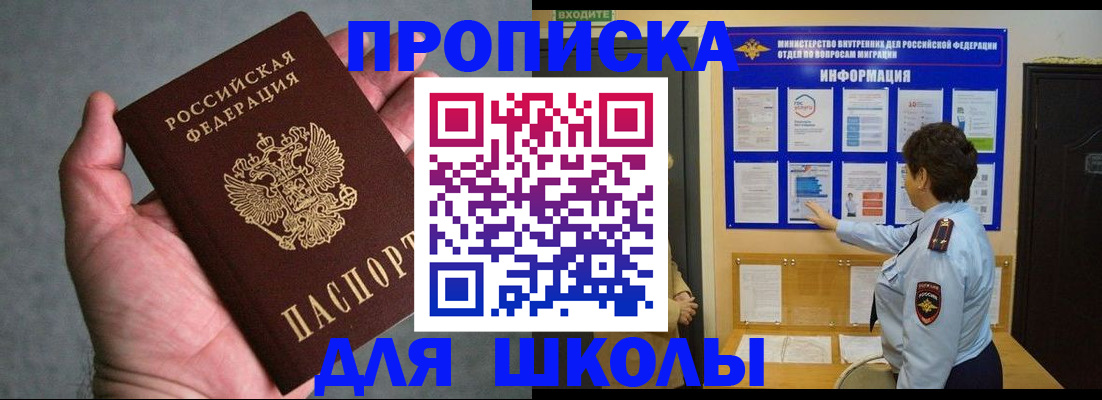 временная регистрация собственник в Камышине